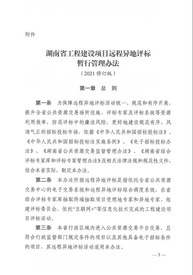 微信图片_20211027171148