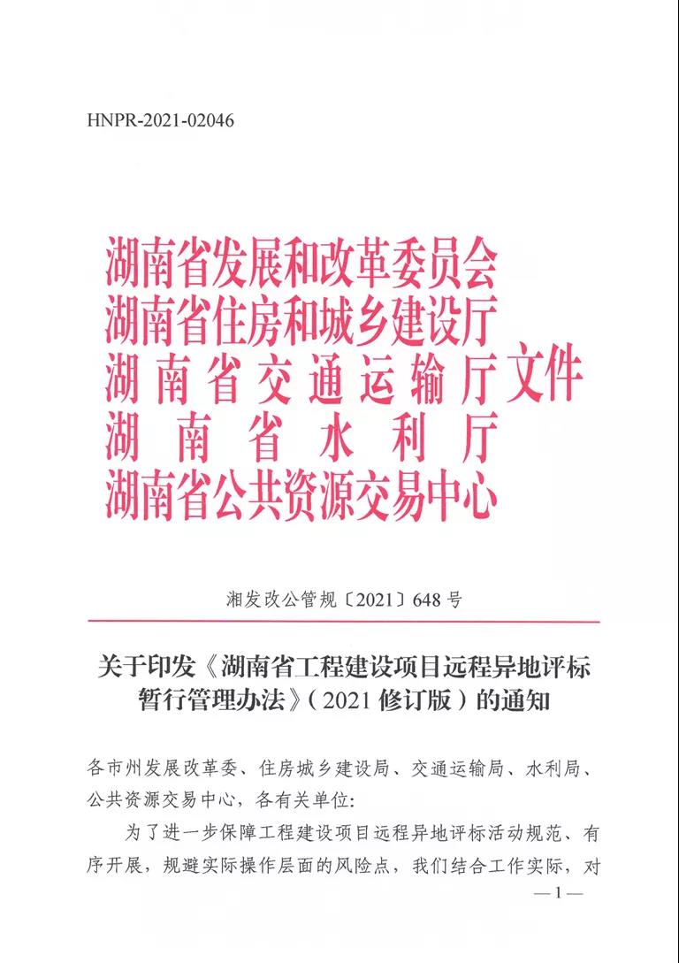 微信图片_20211027171148