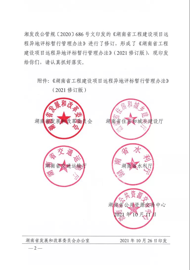 微信图片_20211027171148